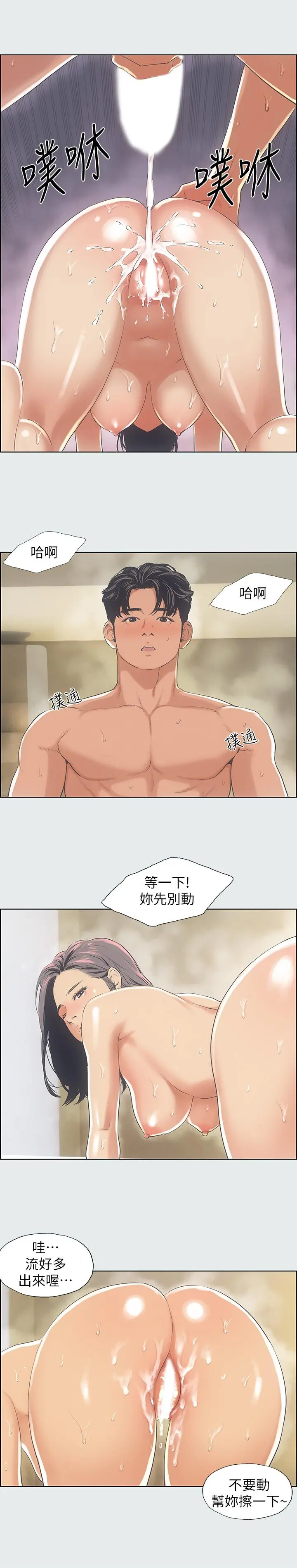 纵夏夜之梦 - 第11话-悠长的暑假开始了 - page 5