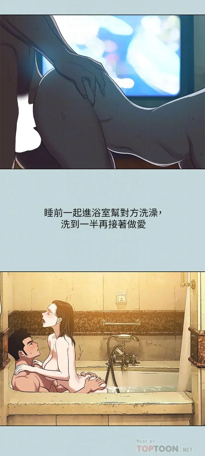 纵夏夜之梦 - 第95话-从早做到晚 - page 4