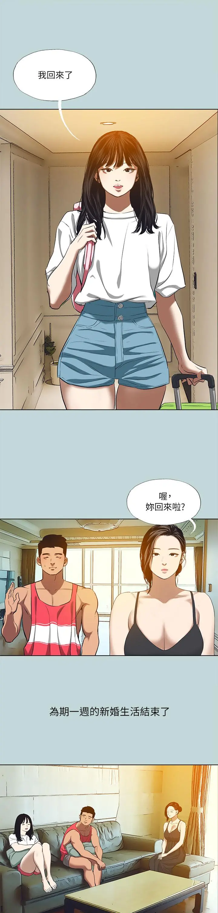 纵夏夜之梦 - 第95话-从早做到晚 - page 9
