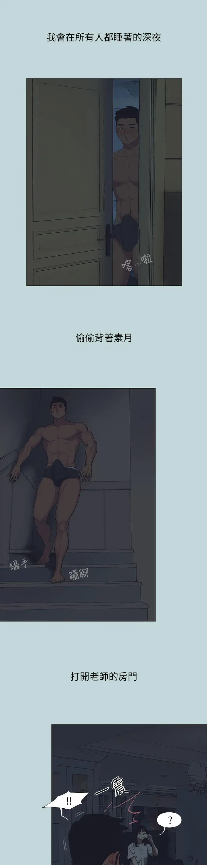 纵夏夜之梦 - 第95话-从早做到晚 - page 11