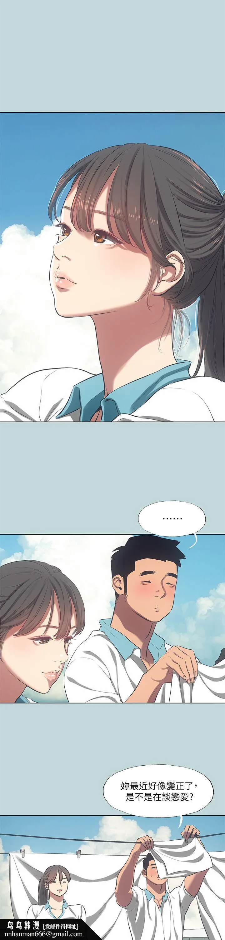 纵夏夜之梦 - 第95话-从早做到晚 - page 15