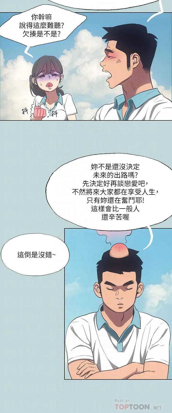 纵夏夜之梦 - 第95话-从早做到晚 - page 18