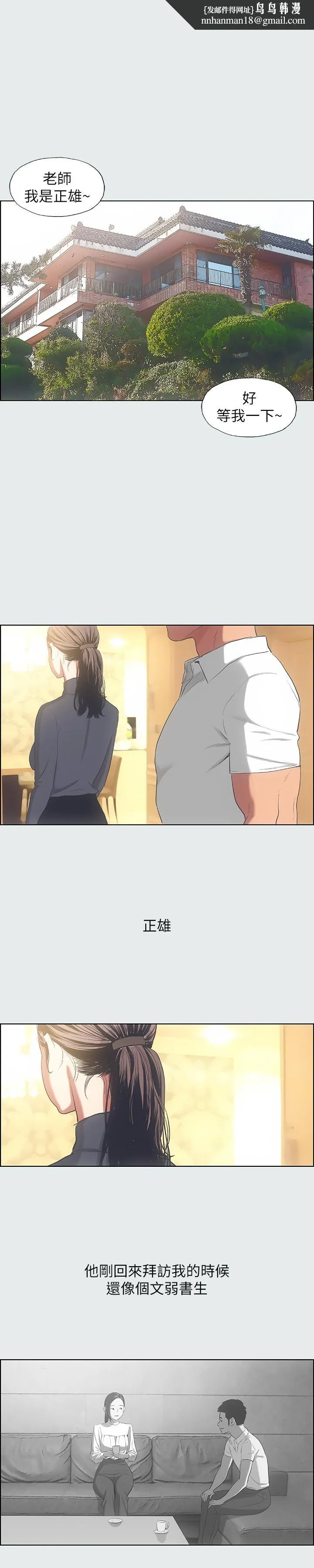 纵夏夜之梦 - 第17话-孤傲的女人 - page 1