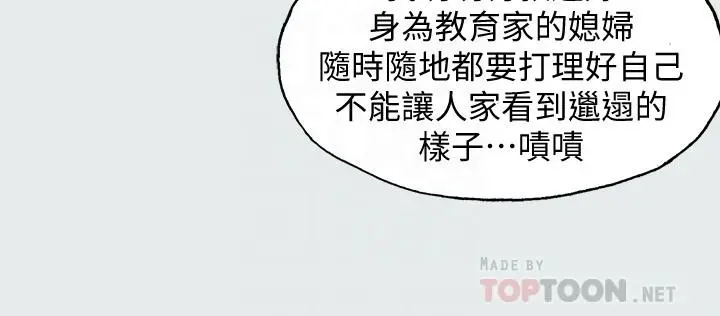 纵夏夜之梦 - 第17话-孤傲的女人 - page 10