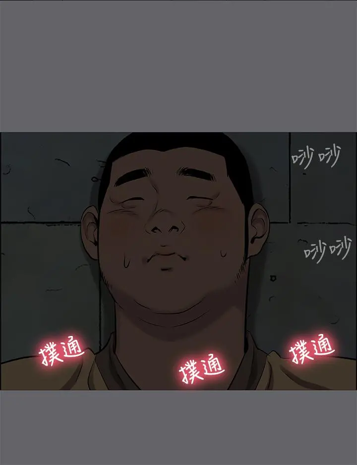 纵夏夜之梦 - 第54话-一箭双雕 - page 11