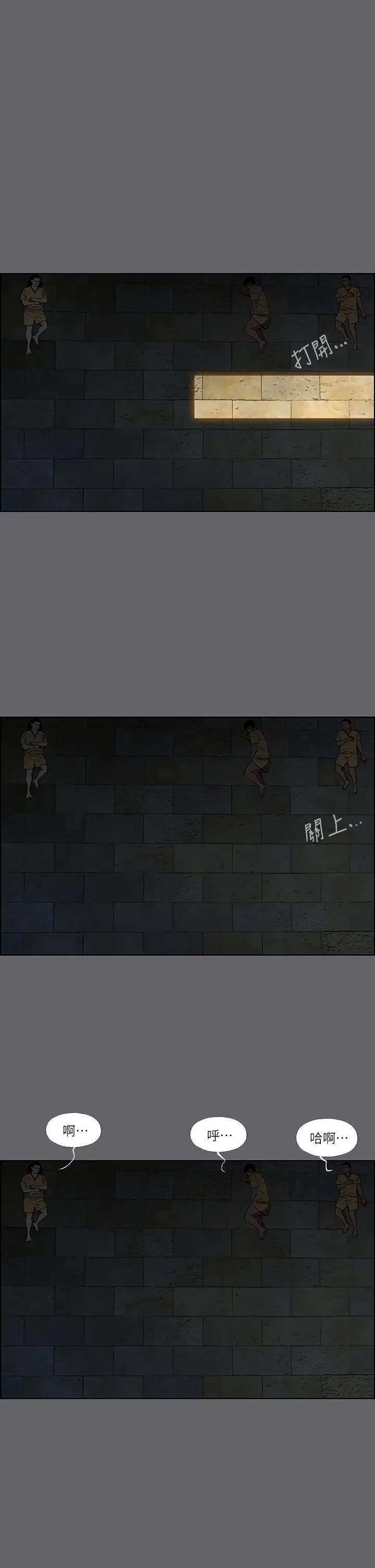 纵夏夜之梦 - 第54话-一箭双雕 - page 22