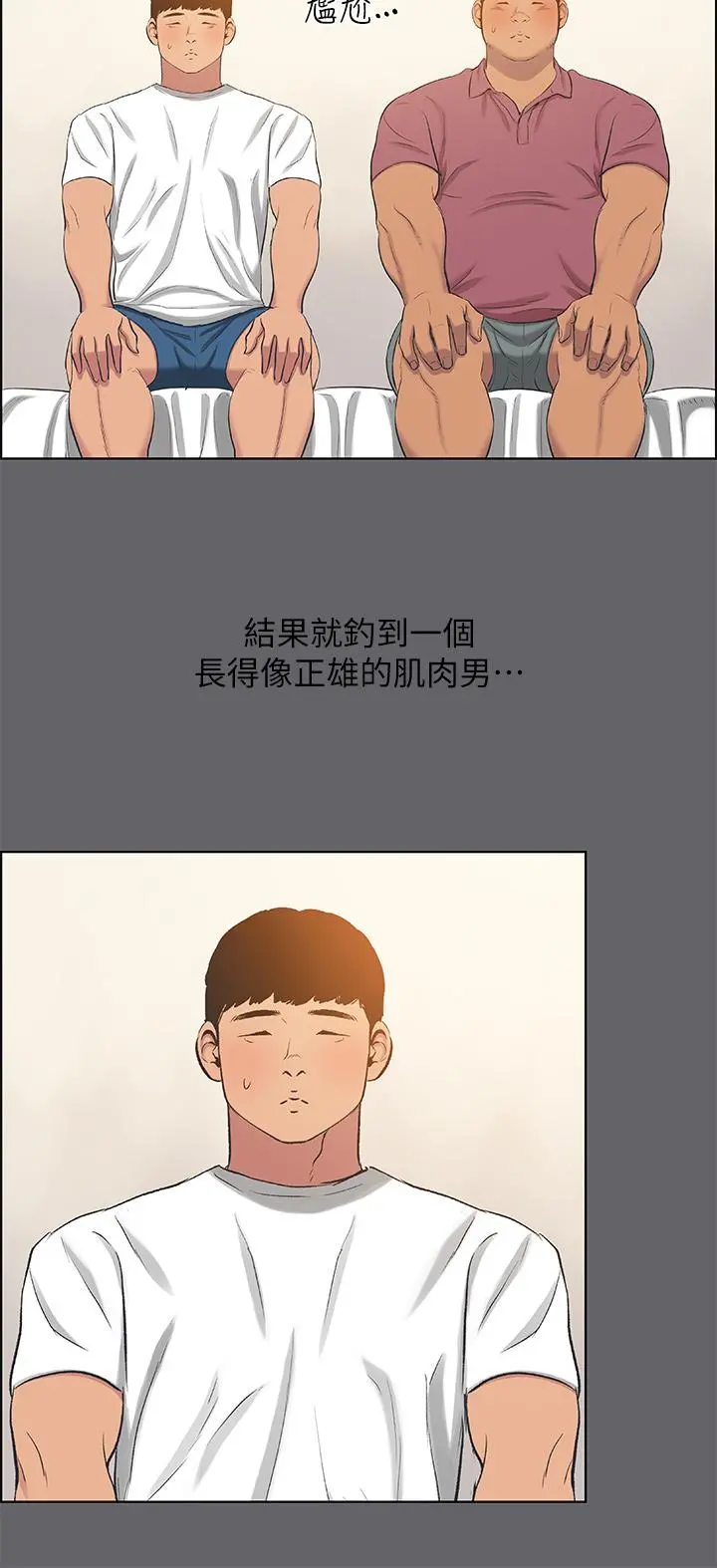 纵夏夜之梦 - 第54话-一箭双雕 - page 25