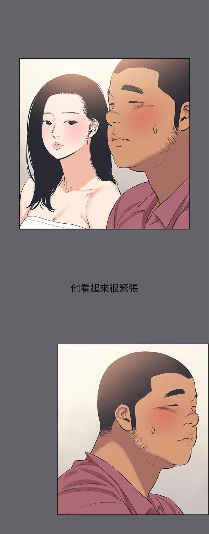 纵夏夜之梦 - 第54话-一箭双雕 - page 31