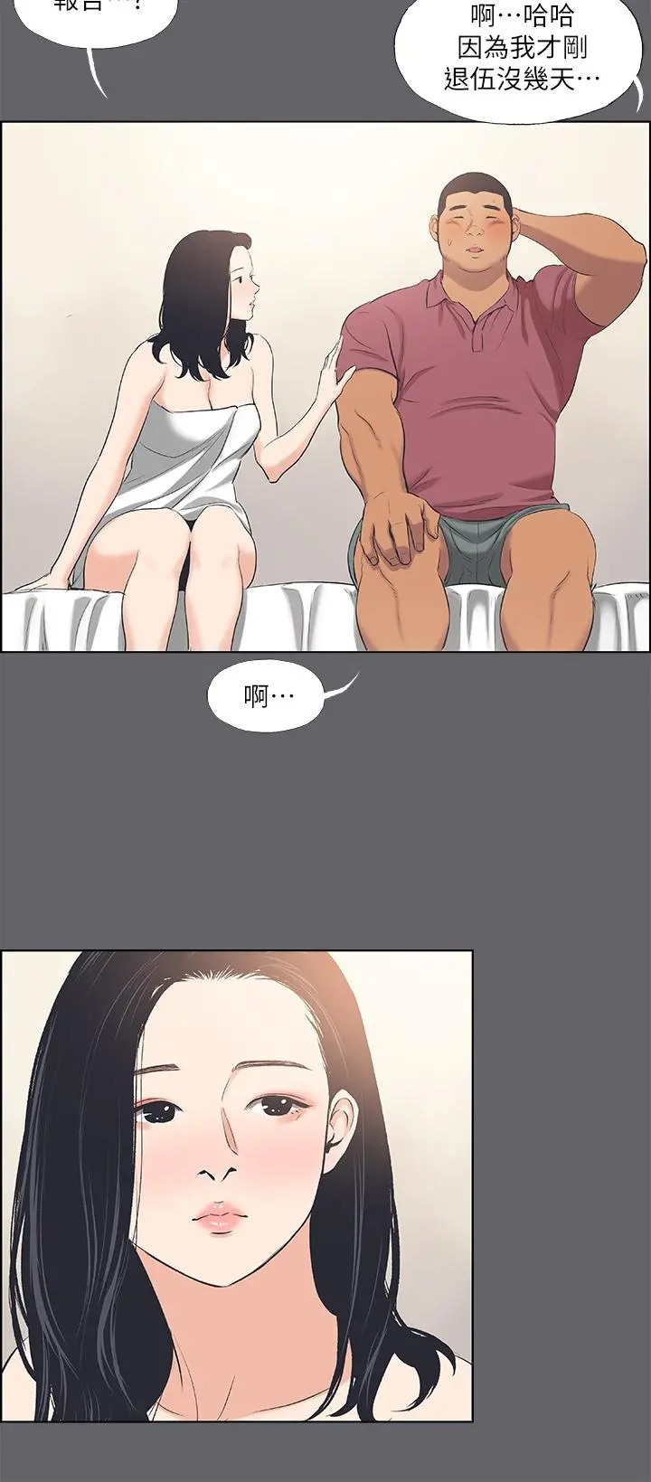 纵夏夜之梦 - 第54话-一箭双雕 - page 33