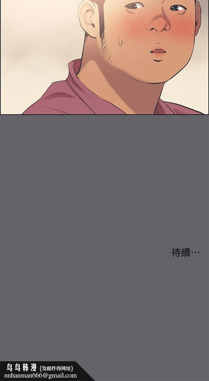纵夏夜之梦 - 第54话-一箭双雕 - page 35