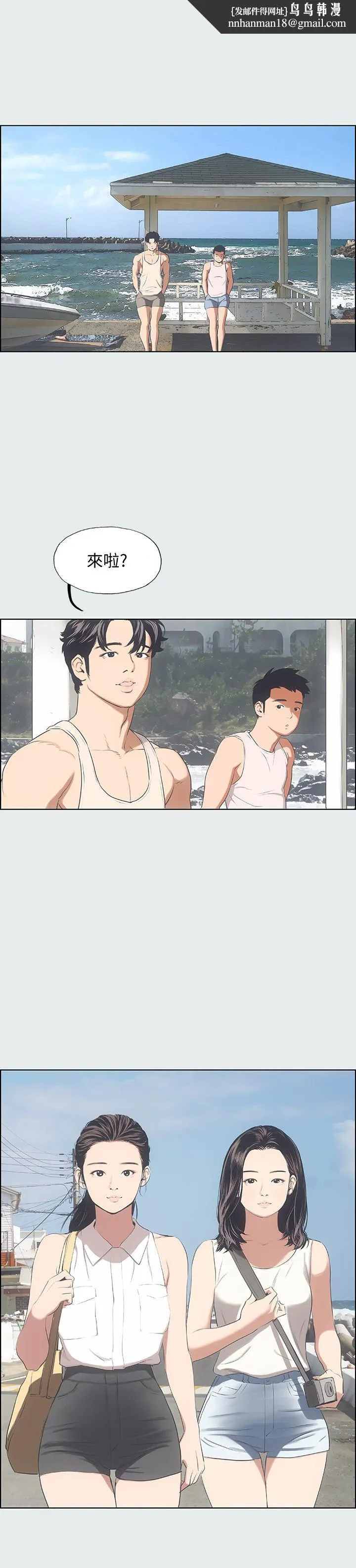 纵夏夜之梦 - 第3话-让朋友看一下又没什么 - page 1