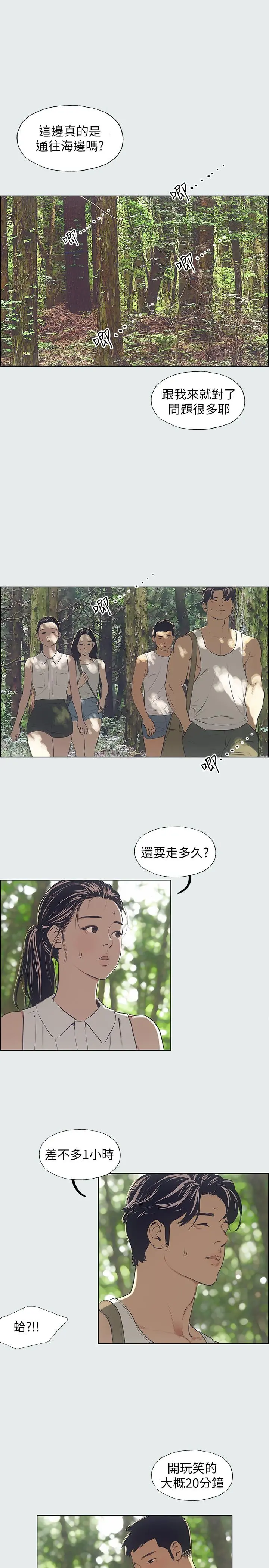 纵夏夜之梦 - 第3话-让朋友看一下又没什么 - page 7