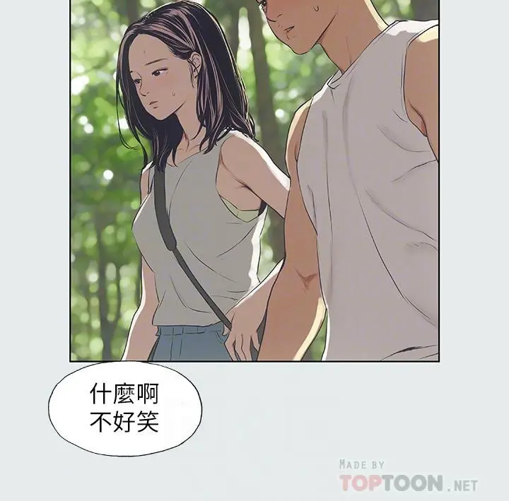 纵夏夜之梦 - 第3话-让朋友看一下又没什么 - page 8
