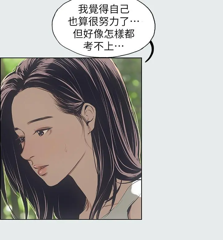 纵夏夜之梦 - 第3话-让朋友看一下又没什么 - page 11