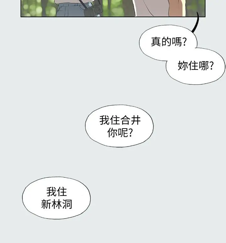 纵夏夜之梦 - 第3话-让朋友看一下又没什么 - page 13