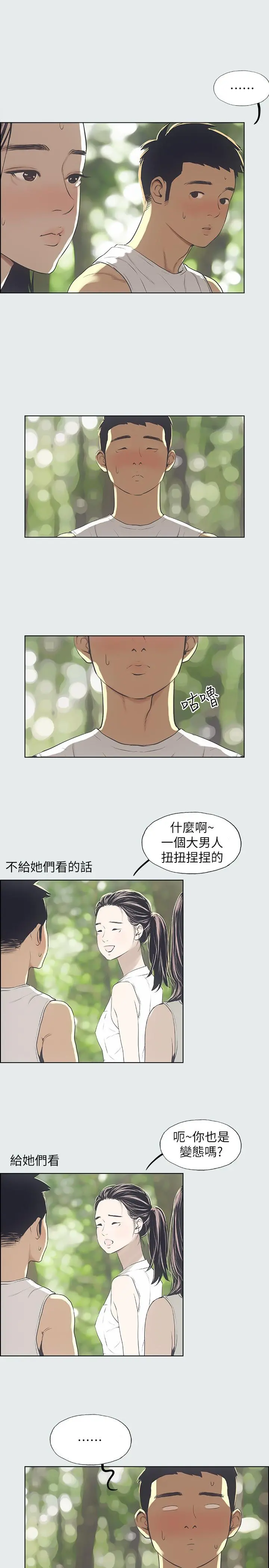 纵夏夜之梦 - 第3话-让朋友看一下又没什么 - page 22