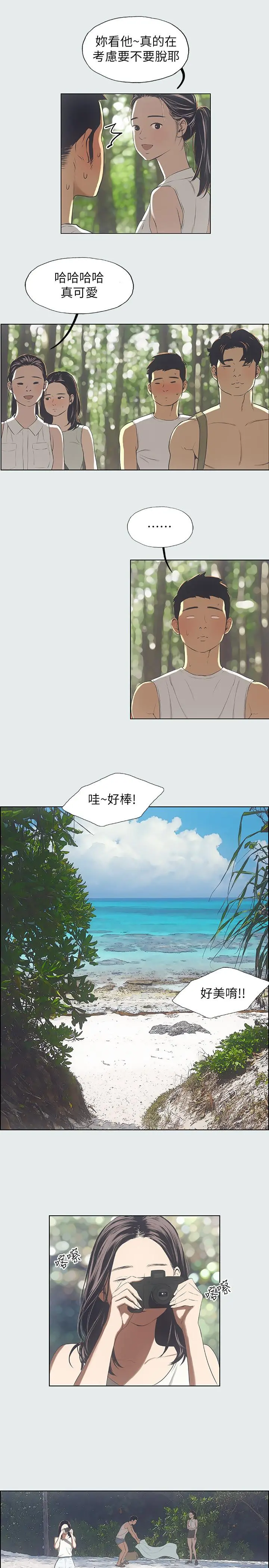 纵夏夜之梦 - 第3话-让朋友看一下又没什么 - page 24
