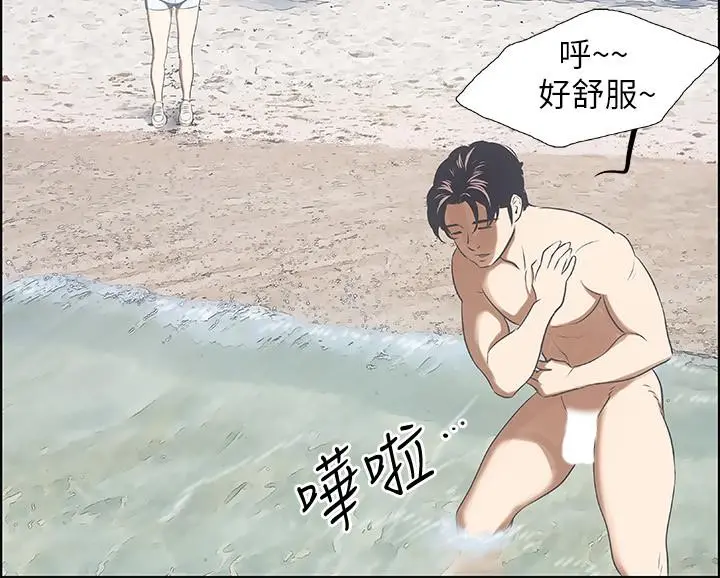 纵夏夜之梦 - 第3话-让朋友看一下又没什么 - page 25
