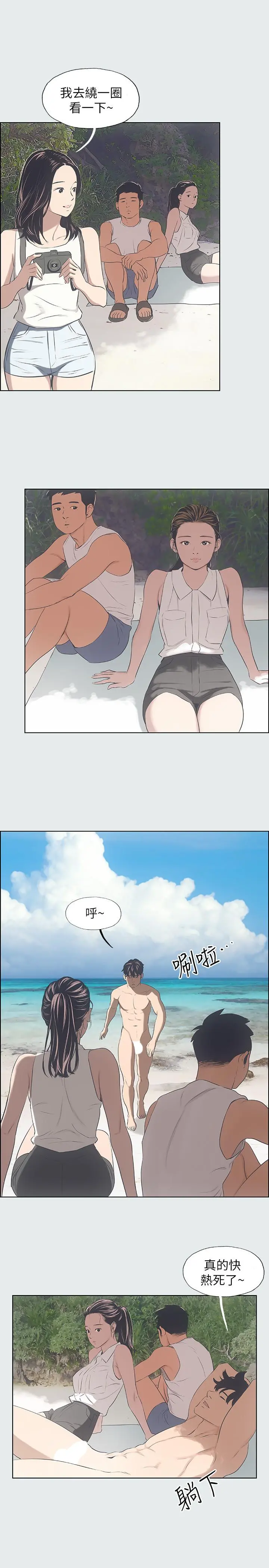 纵夏夜之梦 - 第3话-让朋友看一下又没什么 - page 26