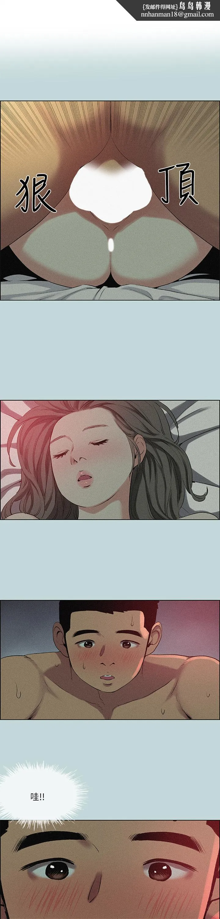 纵夏夜之梦 - 第67话-能顶到底的女人 - page 1