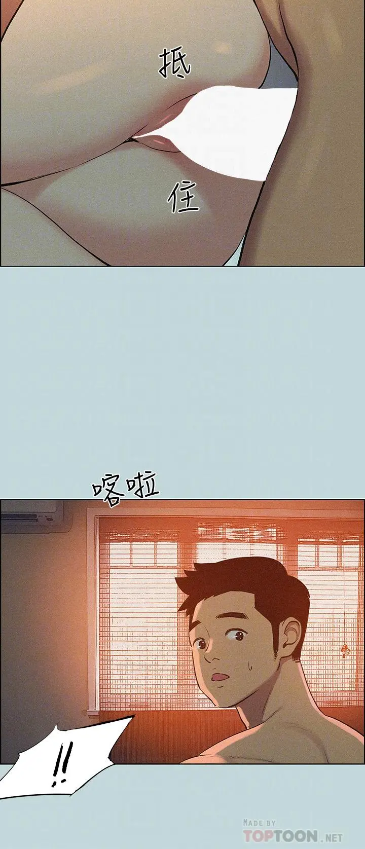 纵夏夜之梦 - 第67话-能顶到底的女人 - page 12