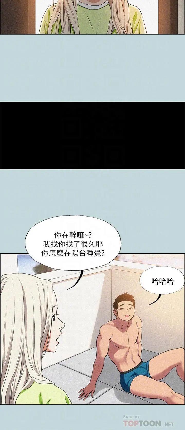 纵夏夜之梦 - 第67话-能顶到底的女人 - page 14