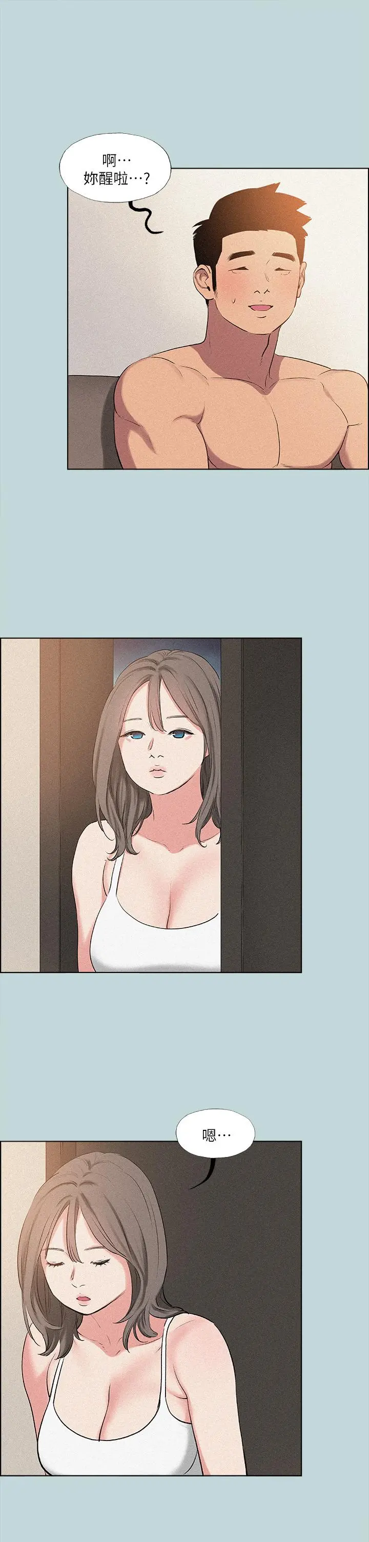 纵夏夜之梦 - 第67话-能顶到底的女人 - page 23