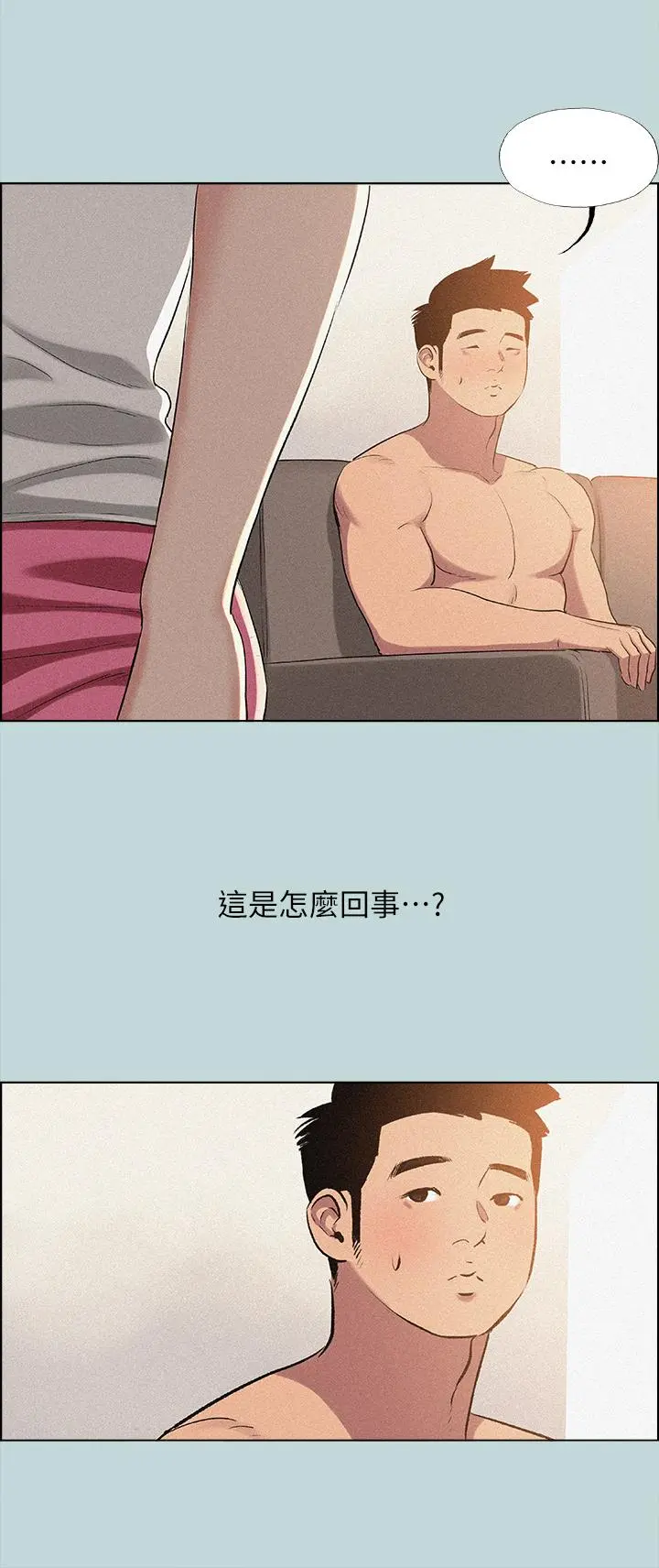 纵夏夜之梦 - 第67话-能顶到底的女人 - page 24