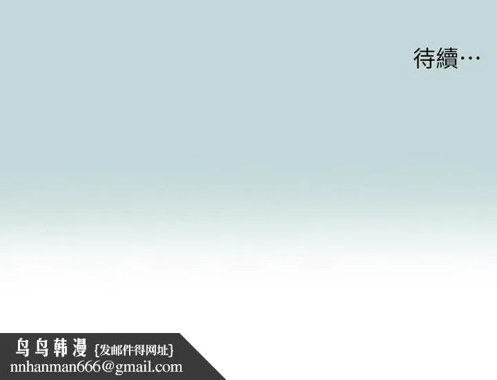 纵夏夜之梦 - 第67话-能顶到底的女人 - page 28