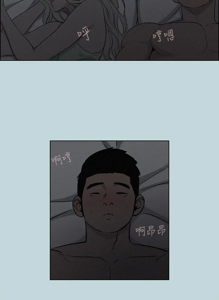 纵夏夜之梦 - 第69话-一整天只想X恩舒 - page 11