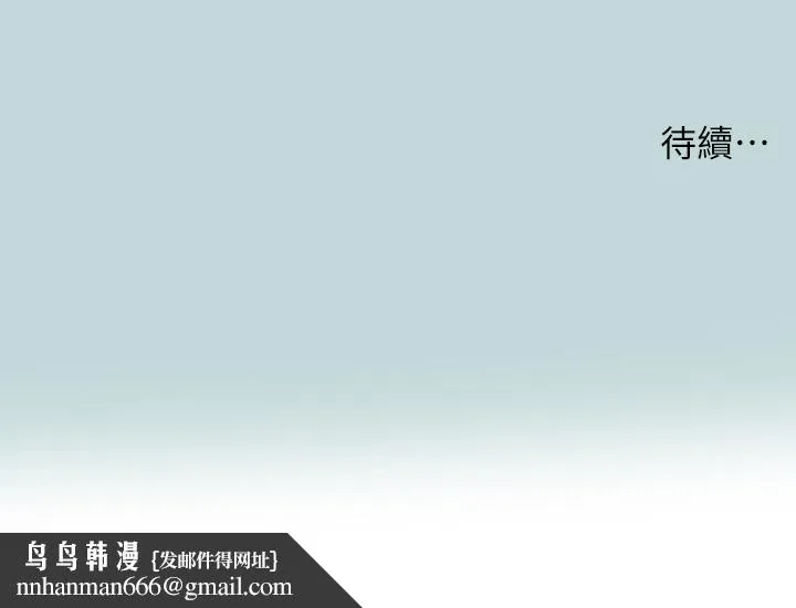 纵夏夜之梦 - 第69话-一整天只想X恩舒 - page 28