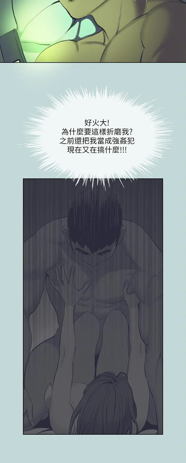 纵夏夜之梦 - 第108话-老师的身心灵治疗术 - page 2