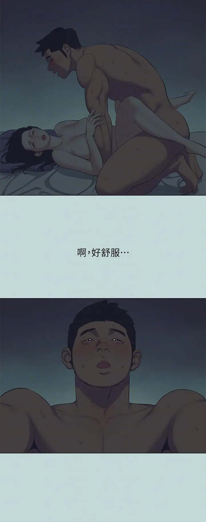纵夏夜之梦 - 第108话-老师的身心灵治疗术 - page 6
