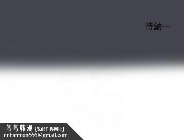 纵夏夜之梦 - 第108话-老师的身心灵治疗术 - page 26
