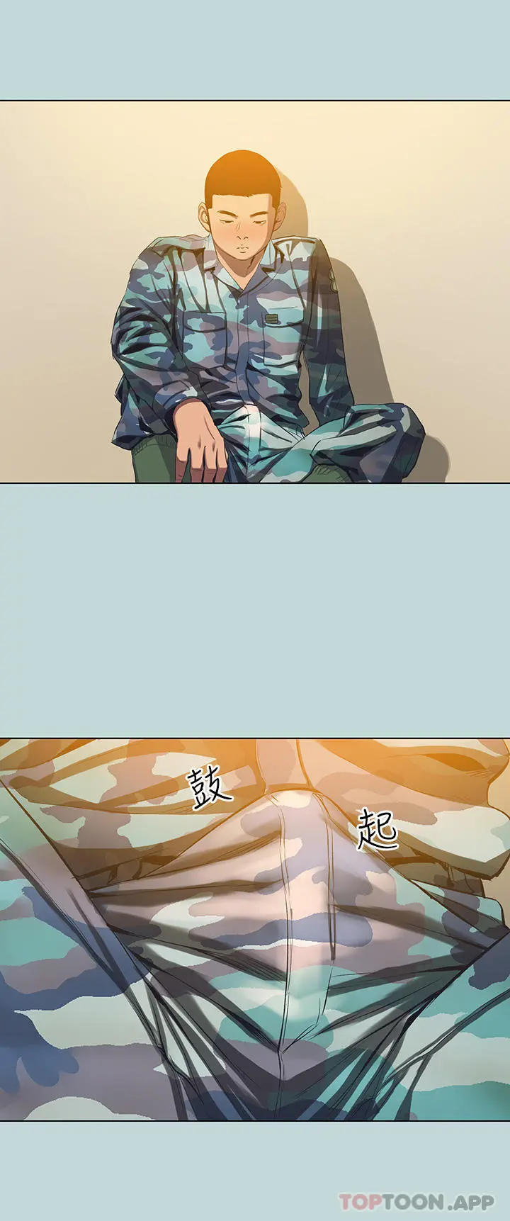 纵夏夜之梦 - 第114话-孤男寡女共处一室 - page 9