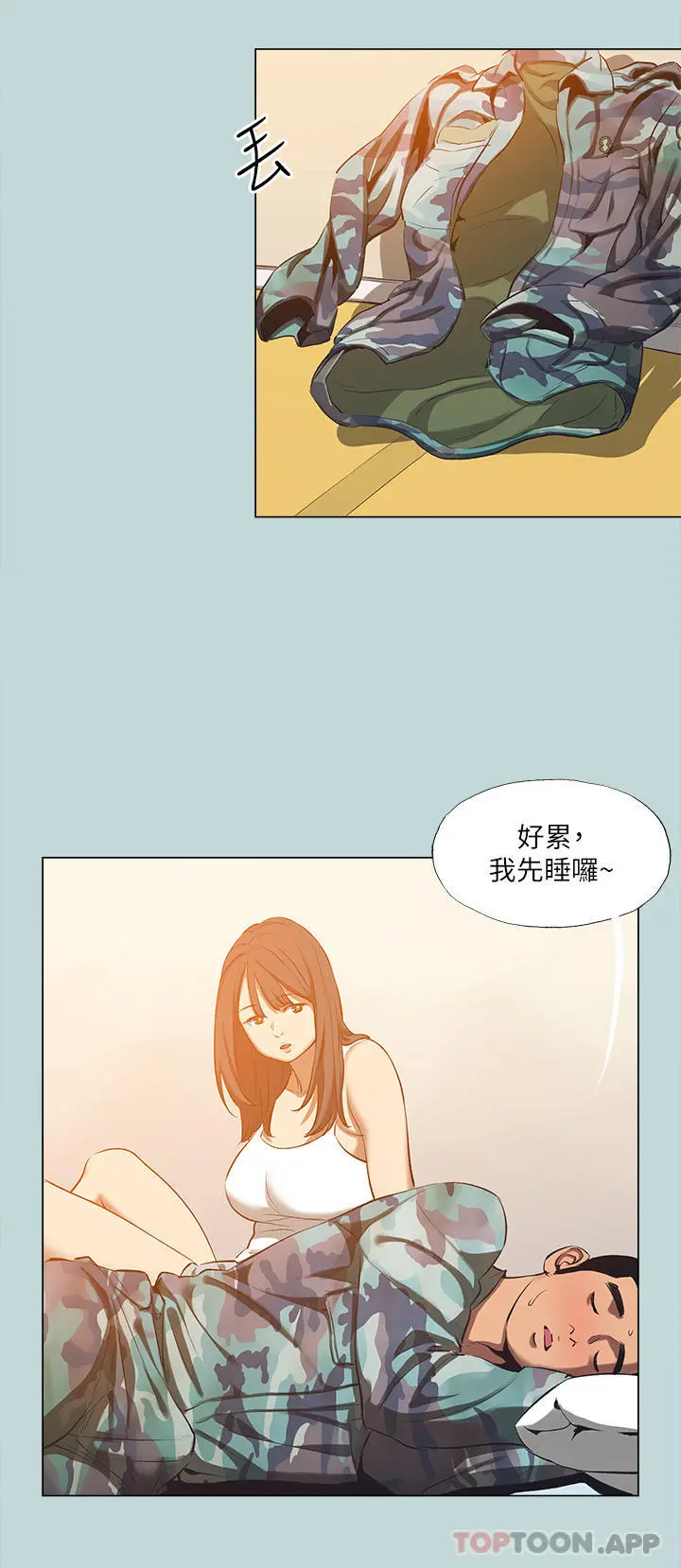 纵夏夜之梦 - 第114话-孤男寡女共处一室 - page 25