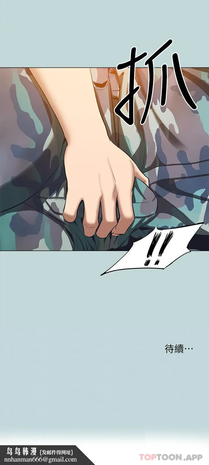 纵夏夜之梦 - 第114话-孤男寡女共处一室 - page 27
