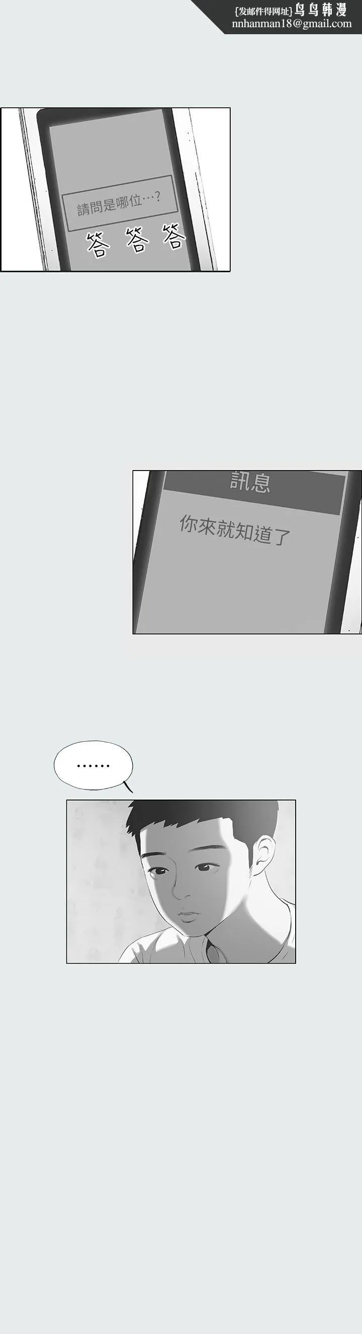 纵夏夜之梦 - 第15话-女生的第一次 - page 1