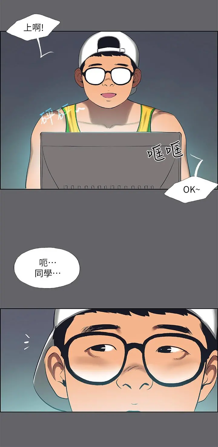 纵夏夜之梦 - 第57话-小鲜肉吃到饱 - page 2
