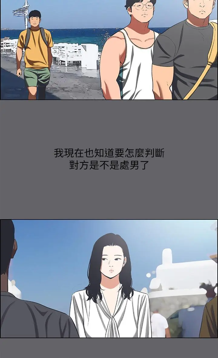 纵夏夜之梦 - 第57话-小鲜肉吃到饱 - page 9