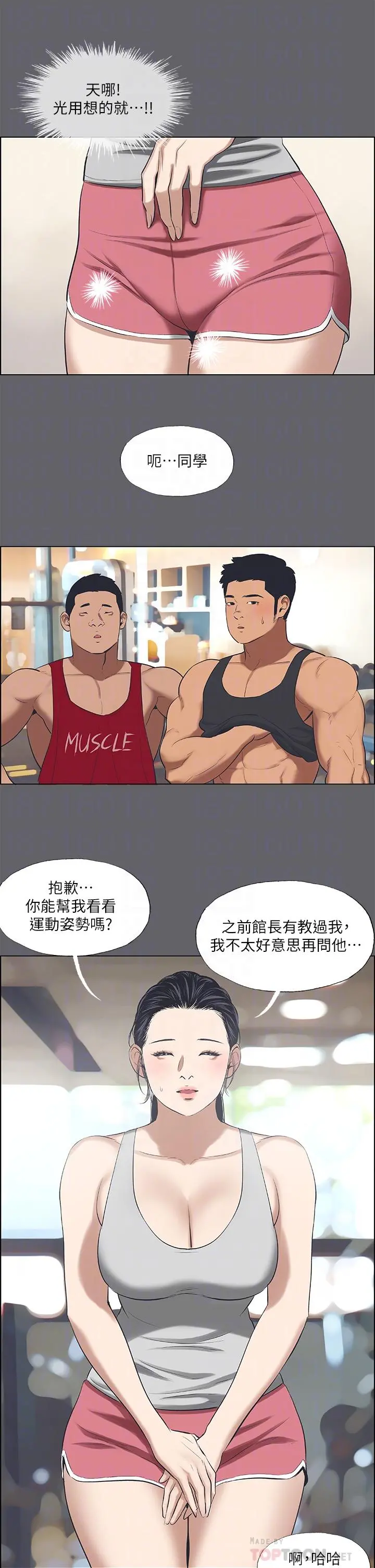 纵夏夜之梦 - 第57话-小鲜肉吃到饱 - page 18