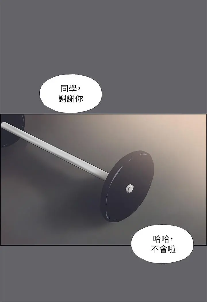 纵夏夜之梦 - 第57话-小鲜肉吃到饱 - page 25