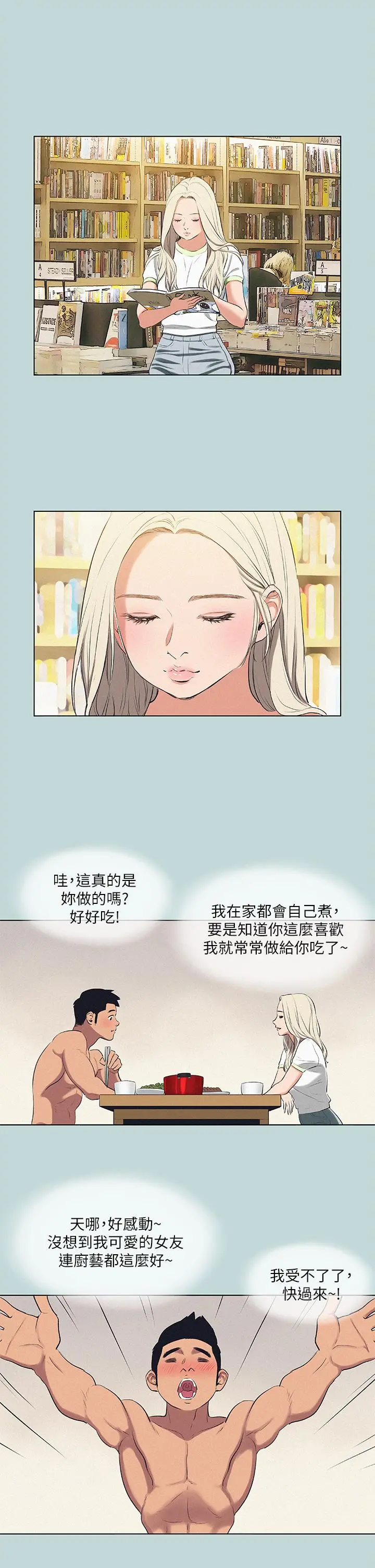 纵夏夜之梦 - 第74话-让人欲仙欲死的嘴上功夫 - page 19