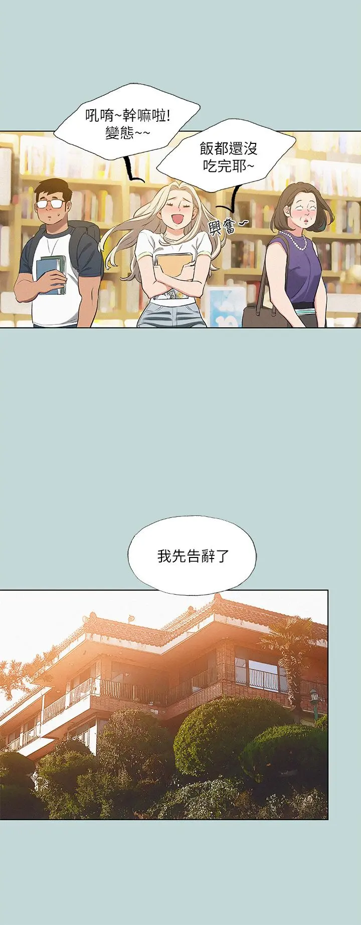 纵夏夜之梦 - 第74话-让人欲仙欲死的嘴上功夫 - page 20