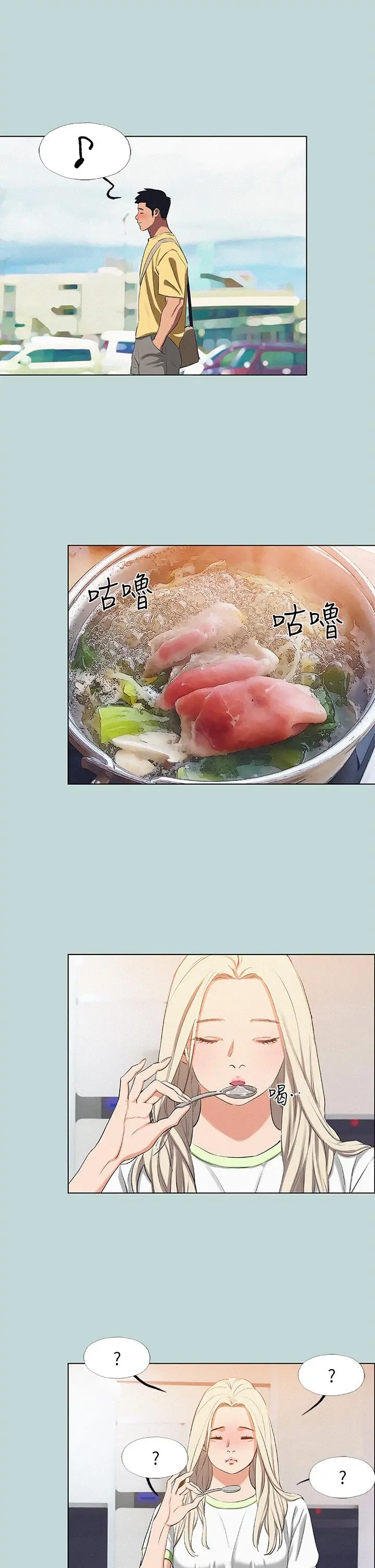 纵夏夜之梦 - 第74话-让人欲仙欲死的嘴上功夫 - page 21