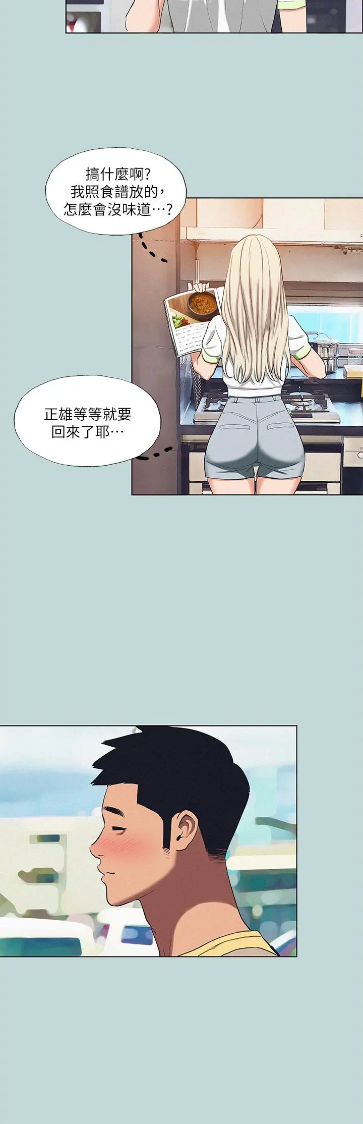 纵夏夜之梦 - 第74话-让人欲仙欲死的嘴上功夫 - page 22
