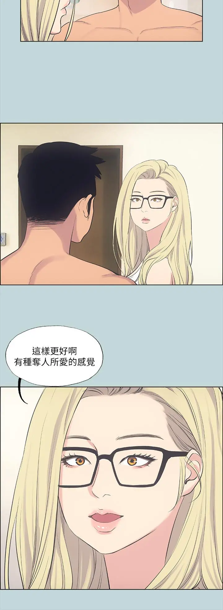 纵夏夜之梦 - 第38话-精液萃取专家 - page 3