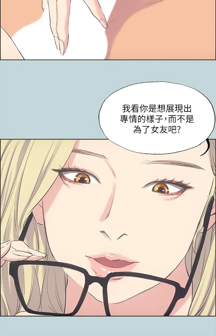 纵夏夜之梦 - 第38话-精液萃取专家 - page 7