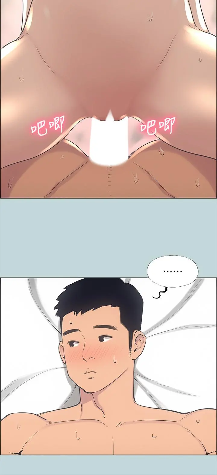 纵夏夜之梦 - 第38话-精液萃取专家 - page 11