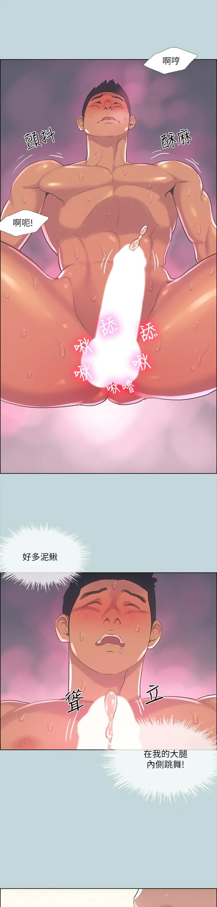 纵夏夜之梦 - 第38话-精液萃取专家 - page 22
